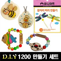 [유니아트] 1200 만들기세트 - 종류선택, 06 목걸이 그리기
