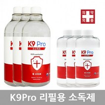 K9PRO 소독제 리필용 1000ml 에탄올 70% 식약처인증 의약외품 스프레이 액상형, 500ml, 2개