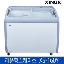 라운드형 냉동 쇼케이스 얼음컵냉동고 냉동식품 보관용 XS-260Y-XX