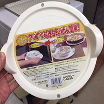 사나다 전자렌지 받침 서브받침 손잡이받침