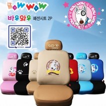 기타 SKC 바우와우 패션시트 2P 생필품 스페셜오퍼 생활용품 도매, 블루/Large