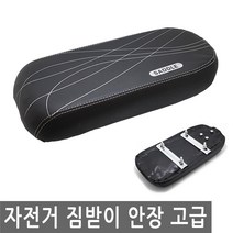 자전거 짐받이 쿠션 안장 고급 뒷자리 짐칸 프레임 보조 뒷 뒤 짐 뒷자리 짐칸 프레임, BI159.선택 -  짐받이 쿠션 안장 고급