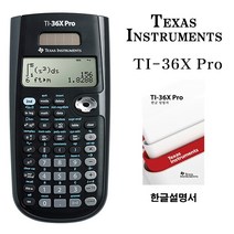 Texas Instruments TI36XPRO TI-36X Pro 함수계산기 16자리 LCD
