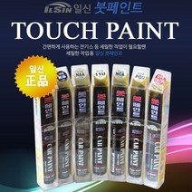 일신 기아자동차 카페인트 붓페인트, 99개, 앨리스 블루 ABB-186