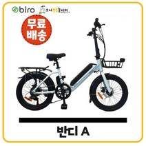 [바이로] 반디 A 반디 S / 330W BLDC 모터 / 170Km 주행가능 스완타입 전기자전거, 블랙, 반디 S(PAS/스로틀 겸용)
