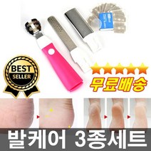 발각질 발뒤꿈치각질제거기 손바닥굳은살제거 굳은살면도기 발뒤꿈치갈라짐 풋케어 발관리1134532 L3
