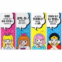 [쥬크박스] 만화 자석 지함필통, 2개