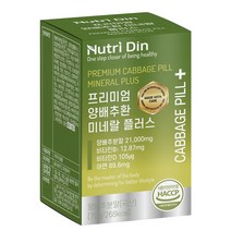 뉴트리딘 프리미엄 양배추환 미네랄 플러스, 70g, 1개