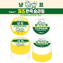 치즈 만들기 슬라임 액괴 설라임 밀가루 8개 클레이 반죽 액체괴물 냥표 촉감놀이 1세트, 상세페이지 참조