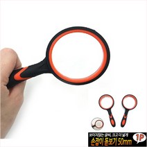 GVP 손잡이 돋보기 어린이돋보기 손잡이형돋보기 확대경