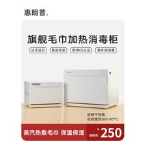 타월 건조기 업소용건조기 수건건조기 살균기 적외선, Subai 8LUV 열 소독 및 자외선공식