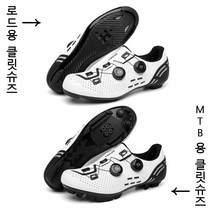 SPORT 자전거신발 MTB 클릿 슈즈 평페달용신발 로드용 클릿슈즈, 275, 화이트 MTB용 클릿슈즈