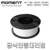 모멘트 PLA (2Kg) MOMENT 3D프린터용 필라멘트 filament, BLACK