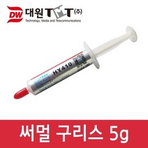 (대원티엠티) 써멀 구리스 5g 주사기형 HY410-TU5G, 상세페이지 참조