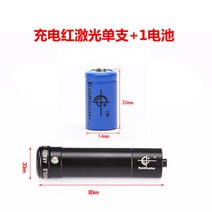 휴대용 회의 강의 강사 레이저 포인트 포인터 미니, JG8레드레이저초저튜브클립1회충전1회충전
