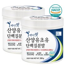 푸른들판 순수 뉴질랜드 초유 산양유 단백질 100 분말 락토페린 cbp 함유 파우더 해썹 인증 첨가물 없는, 360g, 2개