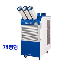웰템 이동식에어컨 산업용 업소용 WPC-23000 펌프형 K