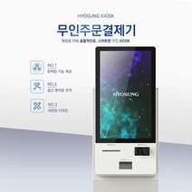 [판매]효성 키오스크 무인포스기 셀프결제 무인결제기 포스기스탠드, (데스크타입)유선 프린터 추가옵션