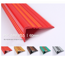 계단미끄럼방지 계단 고무 PVC NONSLIP 논슬립 시공 마감재 패드, 1.2M-적색