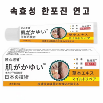 속효형 한포진 연고 피부 건선 가려움증 습진 크림, 20ml, 3개
