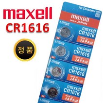 맥셀 CR1616 3V 리튬 코인건전지 카드 5개입, 1개, 5개