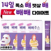 New 빼빼주스 몸신 내돈내산 2주 14일 단기간 디톡스 다이어트 클렌즈 독소빼기 뱃살빼기, 4박스(56포)