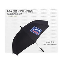 [케브라] [기타브랜드]PGA 30데니아자동 경량 골프우산 필드용품 장마필수품