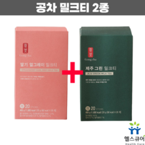공차 제주그린 밀크티 코스트코 공차 밀크티 스틱 딸기 클래식 밀크티 홍차 라떼 공차티 사무실간식 1+1, 제주그린+딸기 밀크티