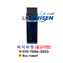 중고에어컨 LG 휘센 인버터 스탠드 에어컨