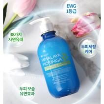 제이블릭 정수리 머리 냄새 제거 사춘기샴푸 쿨링샴푸 여름샴푸 향기좋은 샴푸 친환경 냄새 청소년 초등학생 두피 가려움 두피냄새 제거 비듬 가려움 정수리냄새 제거 탈모 독일 천연 모발, 히말라야 자연유래 바디워시 500ml