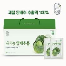 그린애 유기농 양배추즙 90ml 30팩 1+1