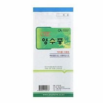 오피스존 카본영수증 간이 10권 회계양식 사무용지 전표