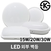 LED 외부 벽등 방수 현관등 직부등 벽부등 실외 조명 원형 타원형 직사각형 15W 20W 30W 현관등 베란다등 문주등 주광색 전구색 KS LED벽등 LED현관등 LED외부등, 03.아림LED외부벽등 원형 30W 주광색