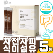 차전자피 식이섬유 쾌변 30포 인도산 자천차피 자전자피 자전차피 차전차피 차전피자 차전자 껍질 자일리톨 요쿠르트향 분말 가루 파우다 스틱형 수용성 불용성 식이섬유 함유 질경이, 30포X5박스, 5개