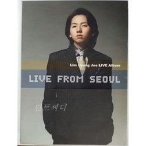 임형주 - Live From Seoul (2CD + 1DVD)