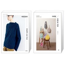 바람공방의 마음에 드는 니트 + 사계절 코바늘 가방 (마스크제공)
