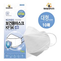 에고라운드 KF94 마스크 미세먼지 황사 대형10매