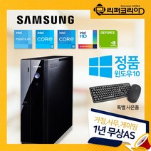삼성 슬림PC DB400S3A 4세대 CPU 가정용 사무용 최적화PC 중고컴퓨터 정품윈도우10, G3220/8G/256G/G210/Win10, 삼성 DB400S3A