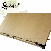 솔로몬샵 나이스독서대 104N 특대/독서대/고급독서대/책받침대/책거치대/북스탠드/북앤드/북마크, 선택완료, 나이스독서대 (104N)-특대