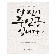 유니오니아시아 당신이 주인공입니다
