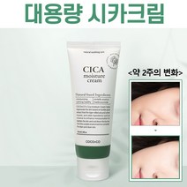 청소년 여드름 연고 화농성 좁쌀 민감피부 스팟케어 재생크림 빠른진정 청소년여드름화장품 제이블릭 시카케어 안면홍조크림 짐승용량 피부착색 색소침착 레이저후 여드름흉터 승무원 재생 크림, 시카케어 100ml x 2개(할인), 1개