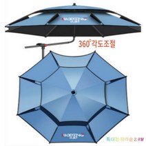 특대형 민물 각도조절 휴대용 캠핑 낚시 파라솔 그늘막 2.2M 2.4M, 스카이블루2.4M