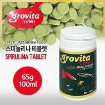 그로비타 스피룰리나 테블렛 100ml/300ml/ 어항 부착형 사료 열대어 관상어 구피 몰리 테트라 노보탭 먹이, 220g/300ml