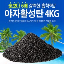 석코리아 야자활성탄 4kg