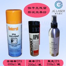 레이저 절단기 알코올 KONTAKT/Ambersil 커팅 Kangtai 오리지널, 01 수입 IPA 앰버실 (400m