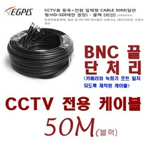 다후아 400화소 카메라(HAC-HFW1400TLN-3.6mm)외 추가상품, 동축전원 케이블-50미터