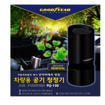 머레이 굿이어 차량용 작은공간 방 공기청정기 차량용 공기청정기 차량용공기청정기추천 필립스 차량용 공기청정기 샤오미 차량용 공기청정기 샤오미 차량용 공기청정기 필터