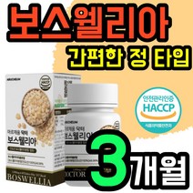 12개월 보스웰 보스월리아 6개월 6박스 보스엘리아 보스웰니아 보스웰리아 보스엘라 보스웰리아 초록입 홍합 국산 우슬 60 정 분말 AKBA KBA 원료 보수웰리스 60대 여성 남성, 60정 x 3개(3개월 분)