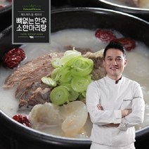 에드워드권의 뼈없는 한우 소한마리탕 800gx5팩 (4kg), 단품, 5팩, 800g