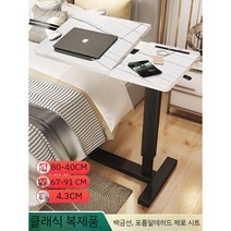 이동식 침대 옆 테이블 측면 접이식 리프팅 도미토리 침실 작은 크기의 간단한 노트북, 리메이크-로렌화이트-80x40